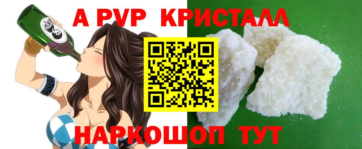 Ставрополь  Alpha PVP  Вход с VPN  Alfa_PVP мука 