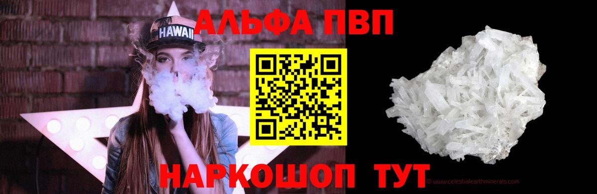 A PVP крисы CK  Ставрополь  APVP СК 