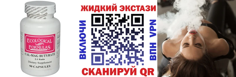 Бутират бутандиол  даркнет как зайти  Ставрополь  купить наркотик 
