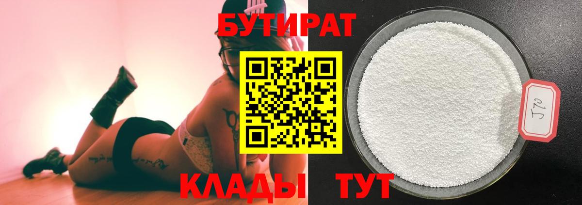 Ставрополь  БУТИРАТ буратино  Вход с VPN 