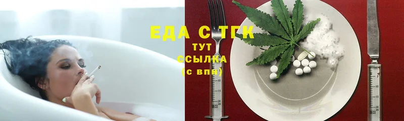 shop формула  Ставрополь  Еда ТГК марихуана 