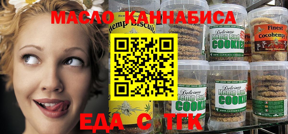 Cannafood конопля Ставрополь