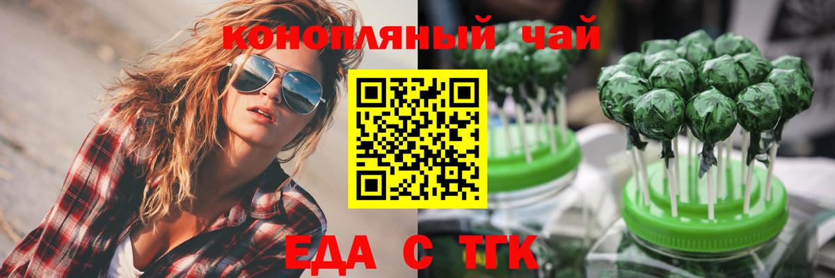 Печенье с ТГК марихуана  Вход с VPN  Ставрополь 