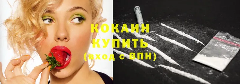 Cocaine 98%  закладка  Ставрополь 