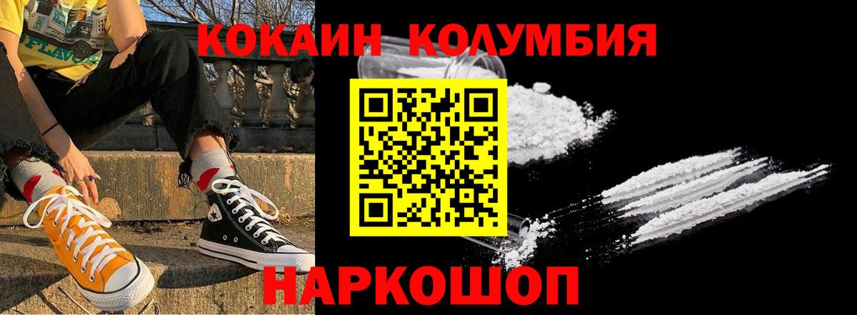 КОКАИН Fish Scale Ставрополь