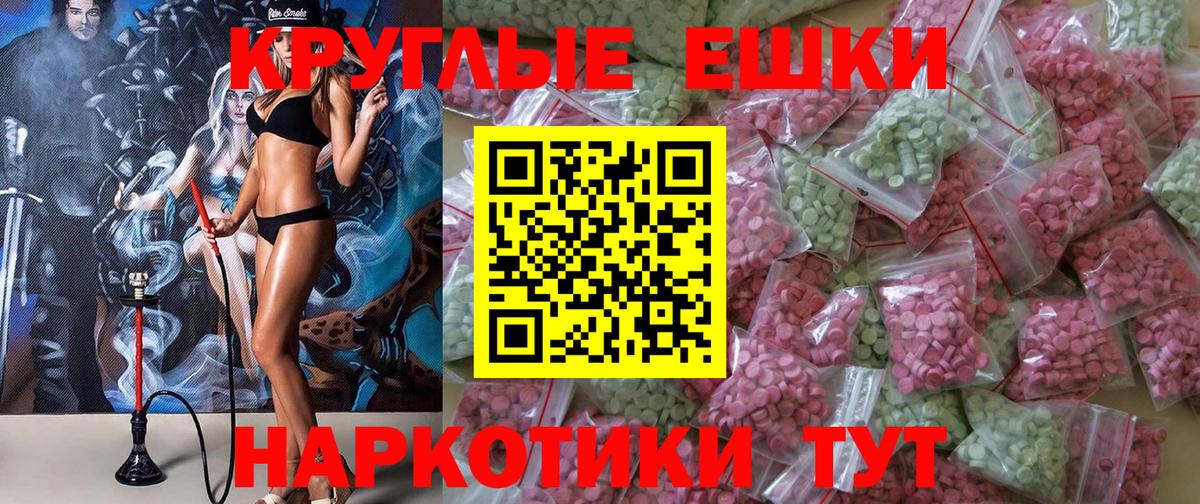 Экстази  Экстази таблы  Вход с VPN  ЭКСТАЗИ louis Vuitton  Ставрополь 