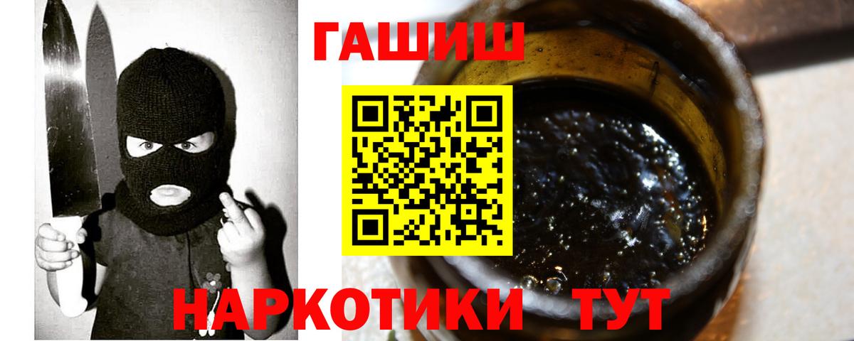 ГАШ гашик Ставрополь
