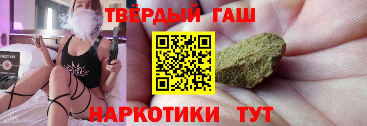 Гашиш Изолятор  Гашиш hashish  Ставрополь 