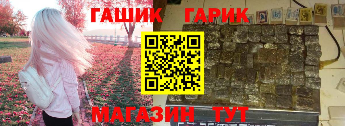 ГАШ hashish  ГАШИШ ice o lator  Гашиш  Вход с VPN  Ставрополь 