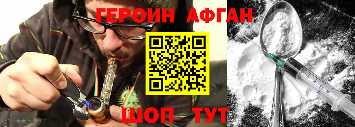 Героин белый  Ставрополь 