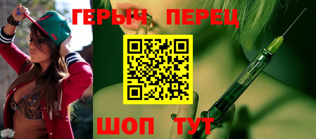 ГЕРОИН Афган  Вход с VPN  Героин  Ставрополь 