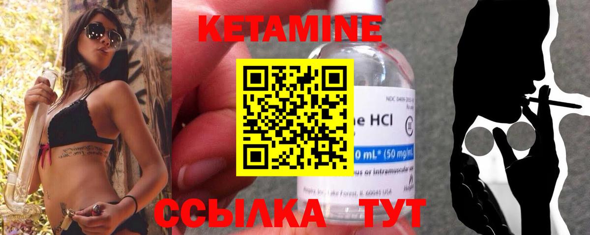 Кетамин ketamine  Ставрополь  Кетамин VHQ 