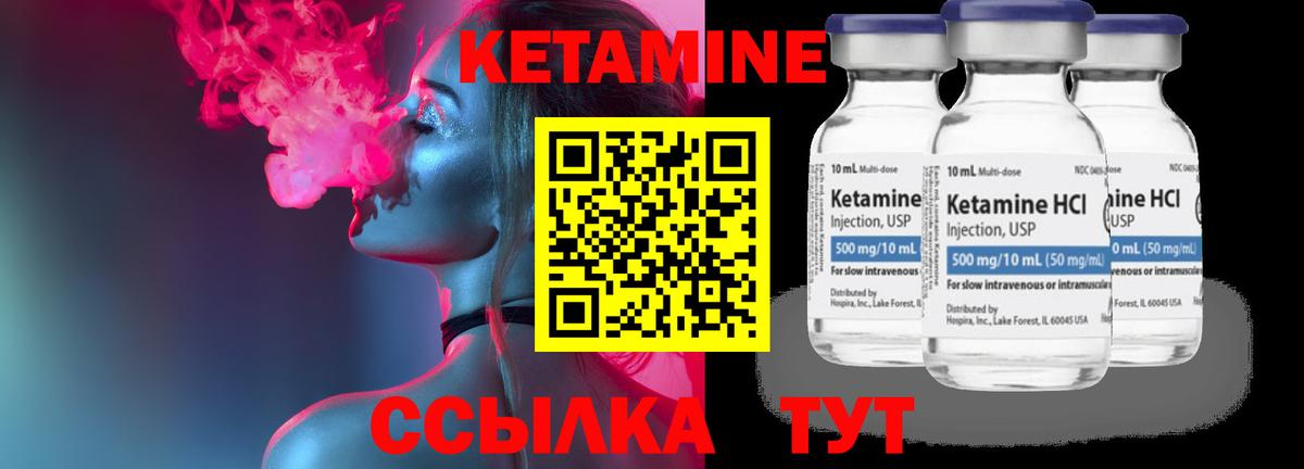 КЕТАМИН ketamine  hydra tor  Ставрополь  дарк нет клад  Вход с VPN 