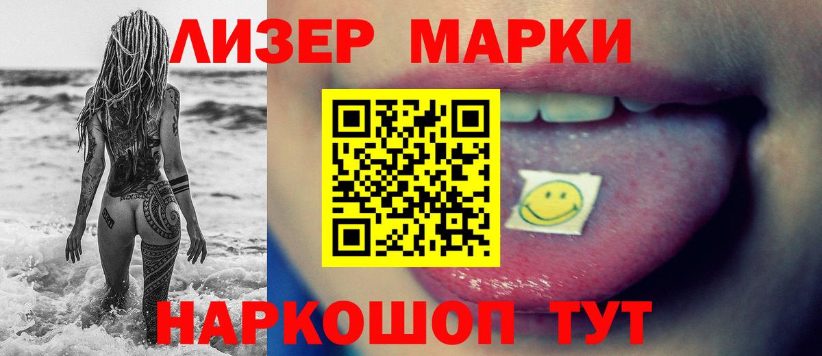 LSD-25 экстази ecstasy Ставрополь