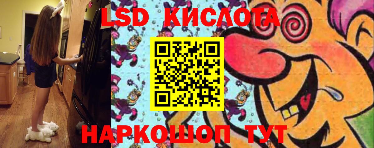 Лсд 25 экстази ecstasy  Ставрополь  Лсд 25 экстази кислота 