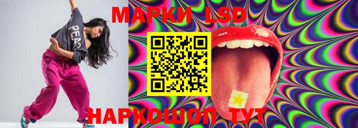 Лсд 25 экстази ecstasy  Лсд 25 экстази кислота  Вход с VPN  Ставрополь 