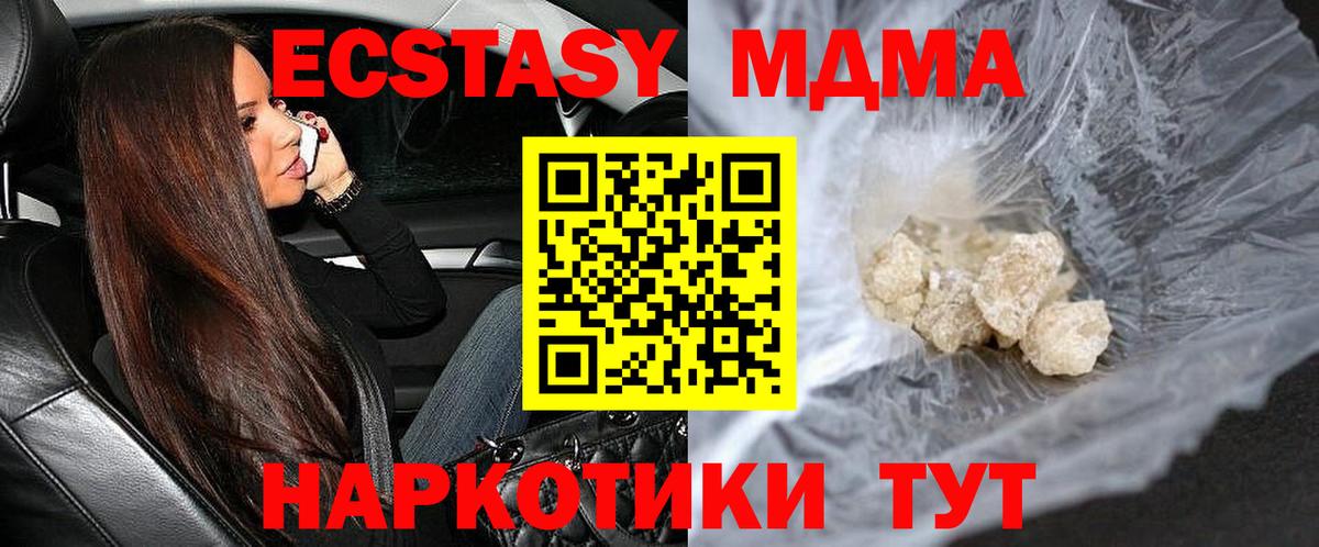 MDMA crystal  MDMA  Ставрополь  Вход с VPN 