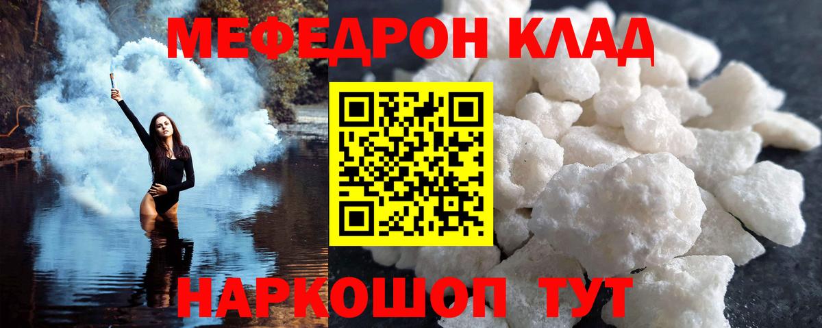 Меф мука Ставрополь