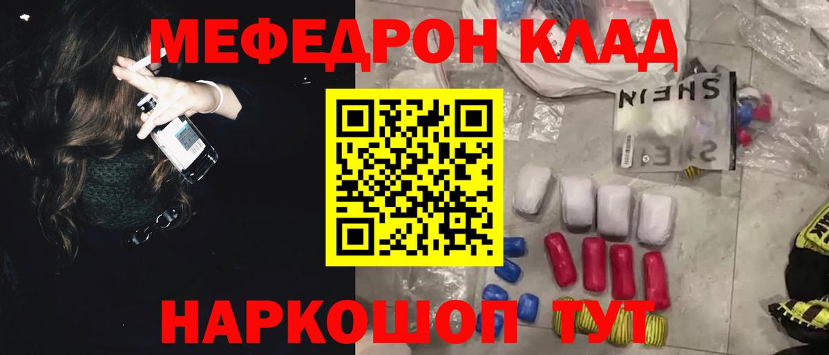 МЯУ-МЯУ мяу мяу  Мефедрон кристаллы  как найти закладки  Вход с VPN  Ставрополь  МЯУ-МЯУ  Мефедрон 