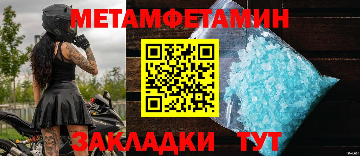 Метамфетамин Декстрометамфетамин 99.9%  Вход с VPN  Метамфетамин Декстрометамфетамин 99.9%  Ставрополь 