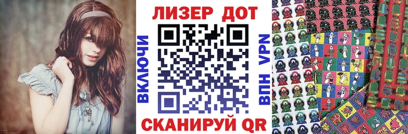 Марки 25I-NBOMe 1,8мг  наркотики  Ставрополь 