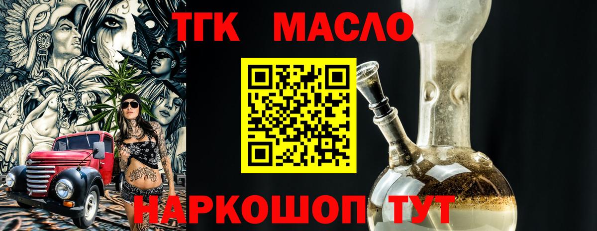 Ставрополь  Дистиллят ТГК вейп  blacksprut вход  Вход с VPN 