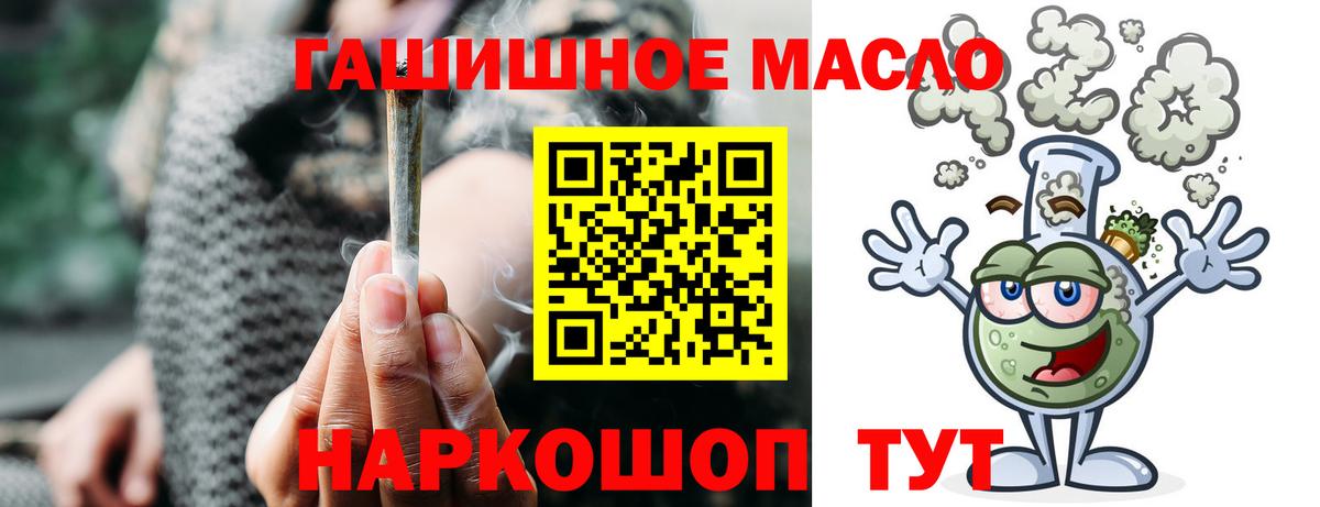 Дистиллят ТГК гашишное масло Ставрополь