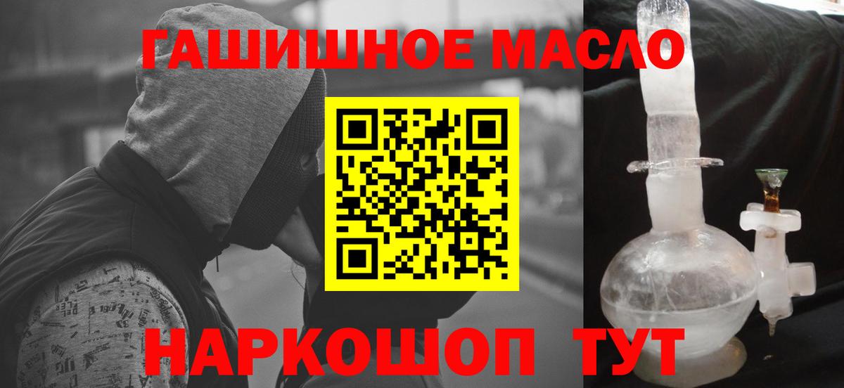 Дистиллят ТГК THC oil  где продают   Ставрополь 