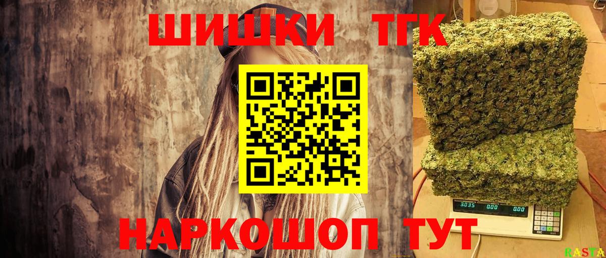 Ставрополь  Шишки марихуана SATIVA & INDICA  Вход с VPN  Марихуана MAZAR  Канабис планчик 